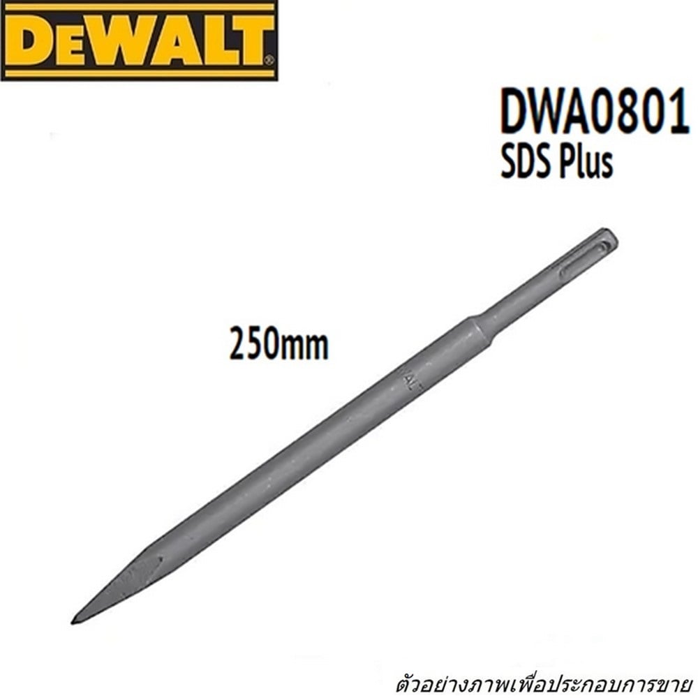 SKI - สกี จำหน่ายสินค้าหลากหลาย และคุณภาพดี | DEWALT DWA0801 ดอกสกัดปลายแหลม 250mm. SDS PLUS